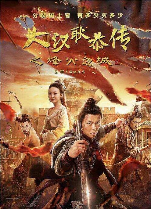 《德田千圣女教师3》海报